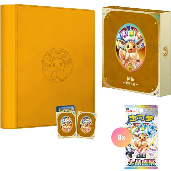 Terastal Gathering Binder Box - Eevee
