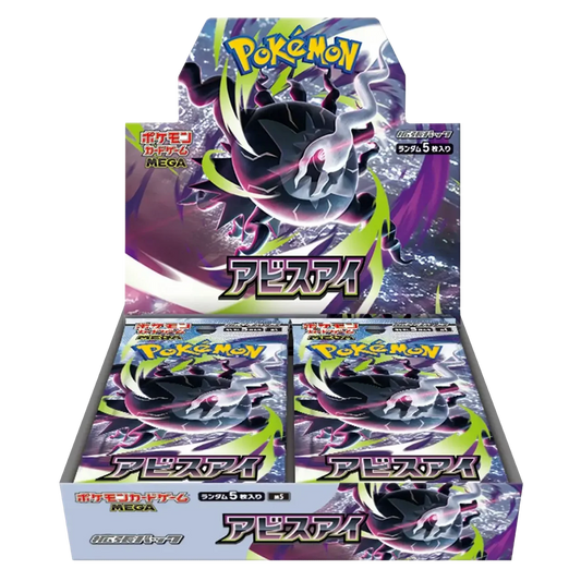 Abyss Eye Japanse booster box