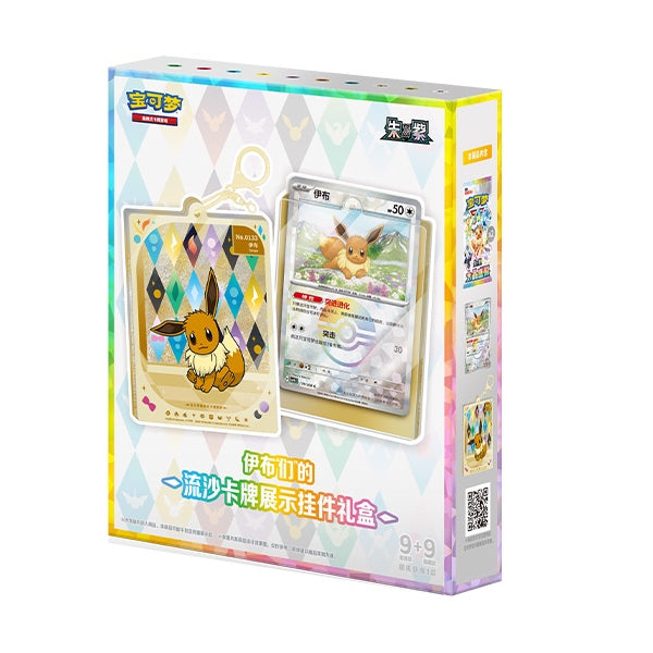Eeveelutions card display gift box