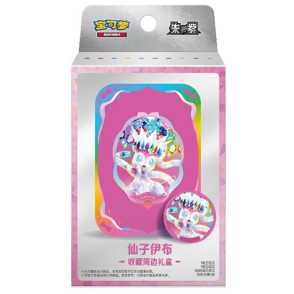 Terastal gathering Sylveon tin