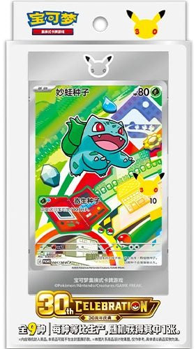 30th anniversary Chinese set vol 1.